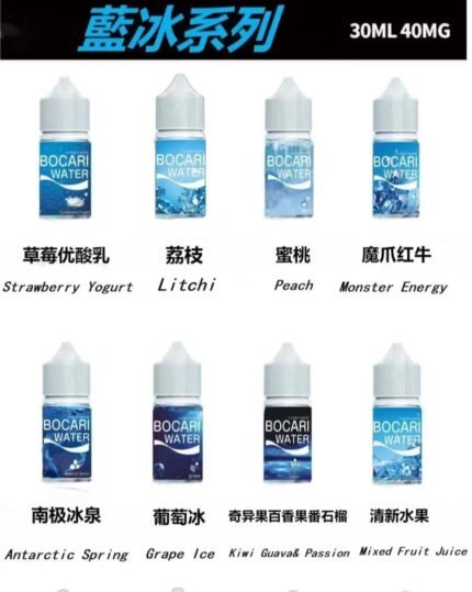 LANA藍冰系列菸油|多口味選擇 | 適配LANA空菸彈等多種設備