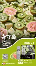 sp2s Machine X煙彈