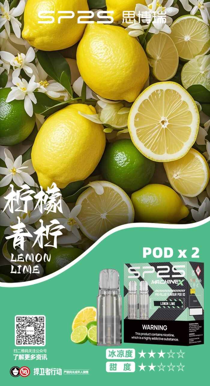 sp2s Machine X煙彈