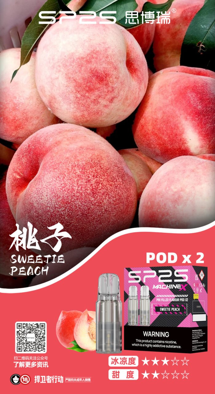 sp2s Machine X煙彈