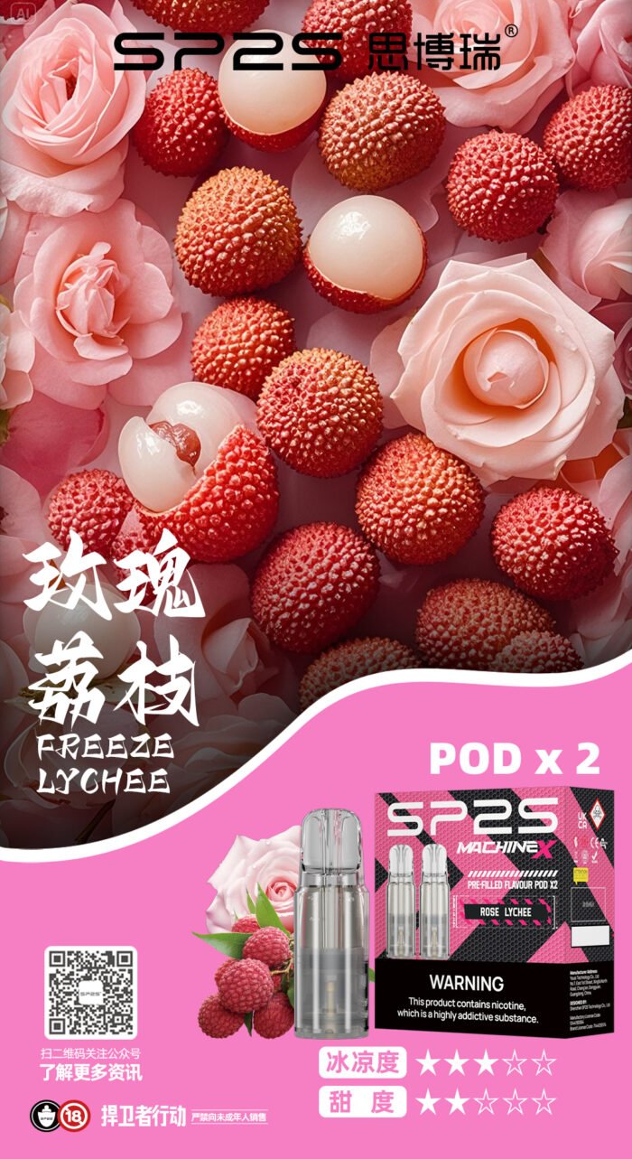 sp2s Machine X煙彈