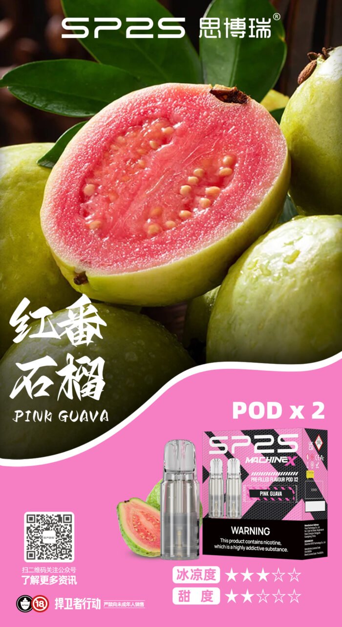 sp2s Machine X煙彈