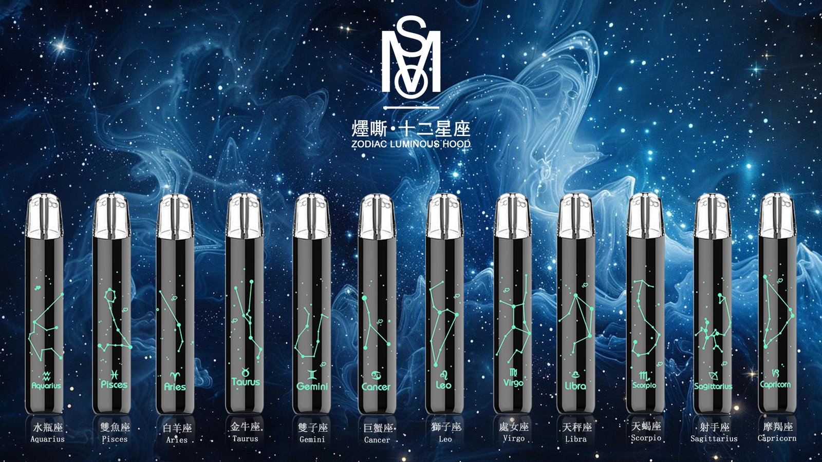 爅嘶MSO十二星座主機