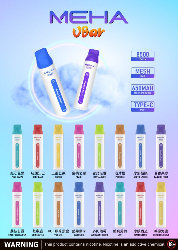MEHA魅嗨8500口小白條一次性拋棄式
