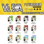 VAKA六代通用煙彈（通用RELX悅刻四代、五代、六代主機）